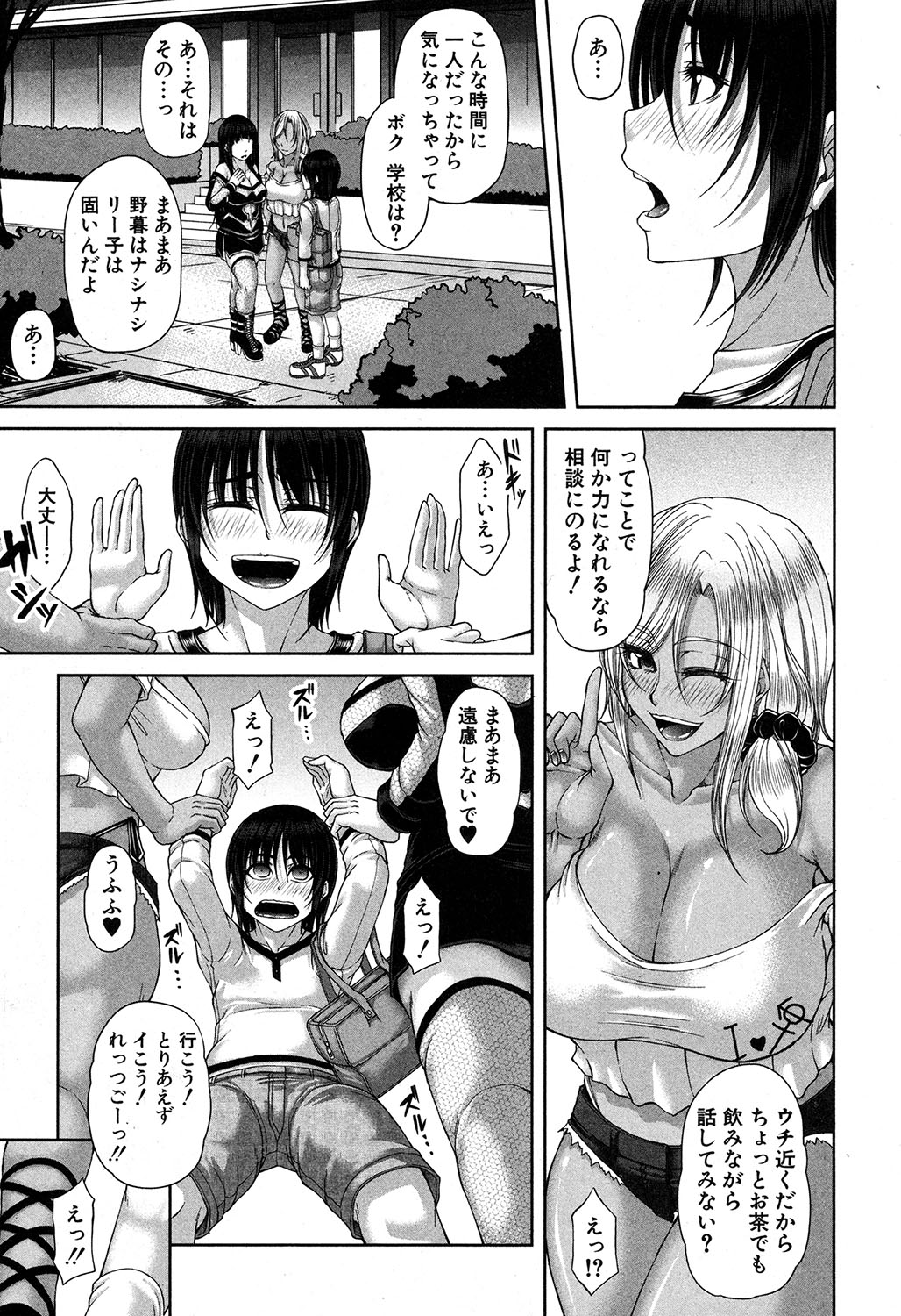 コミックミルフ 2018年2月号 Vol.40 [DL版]