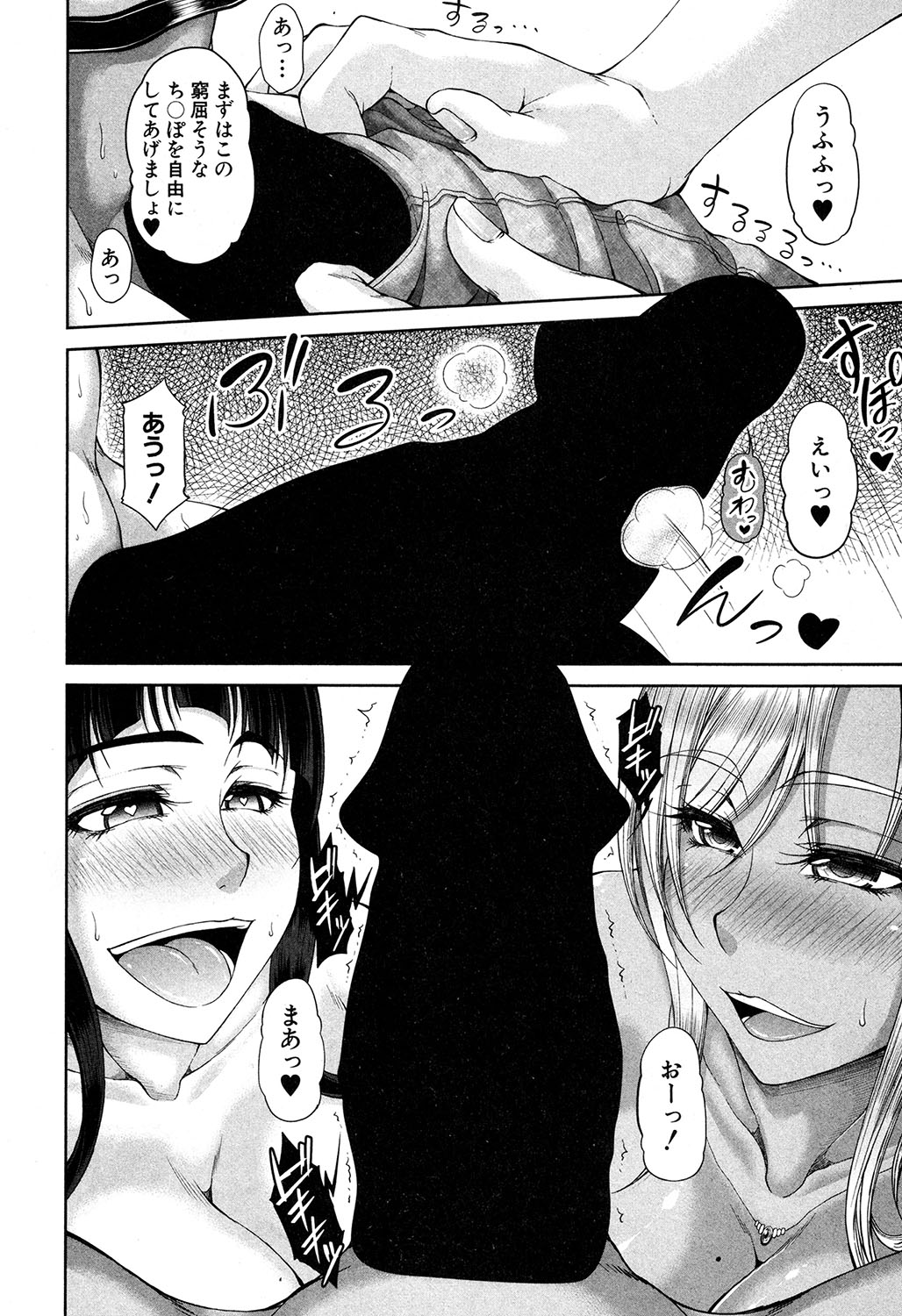 コミックミルフ 2018年2月号 Vol.40 [DL版]