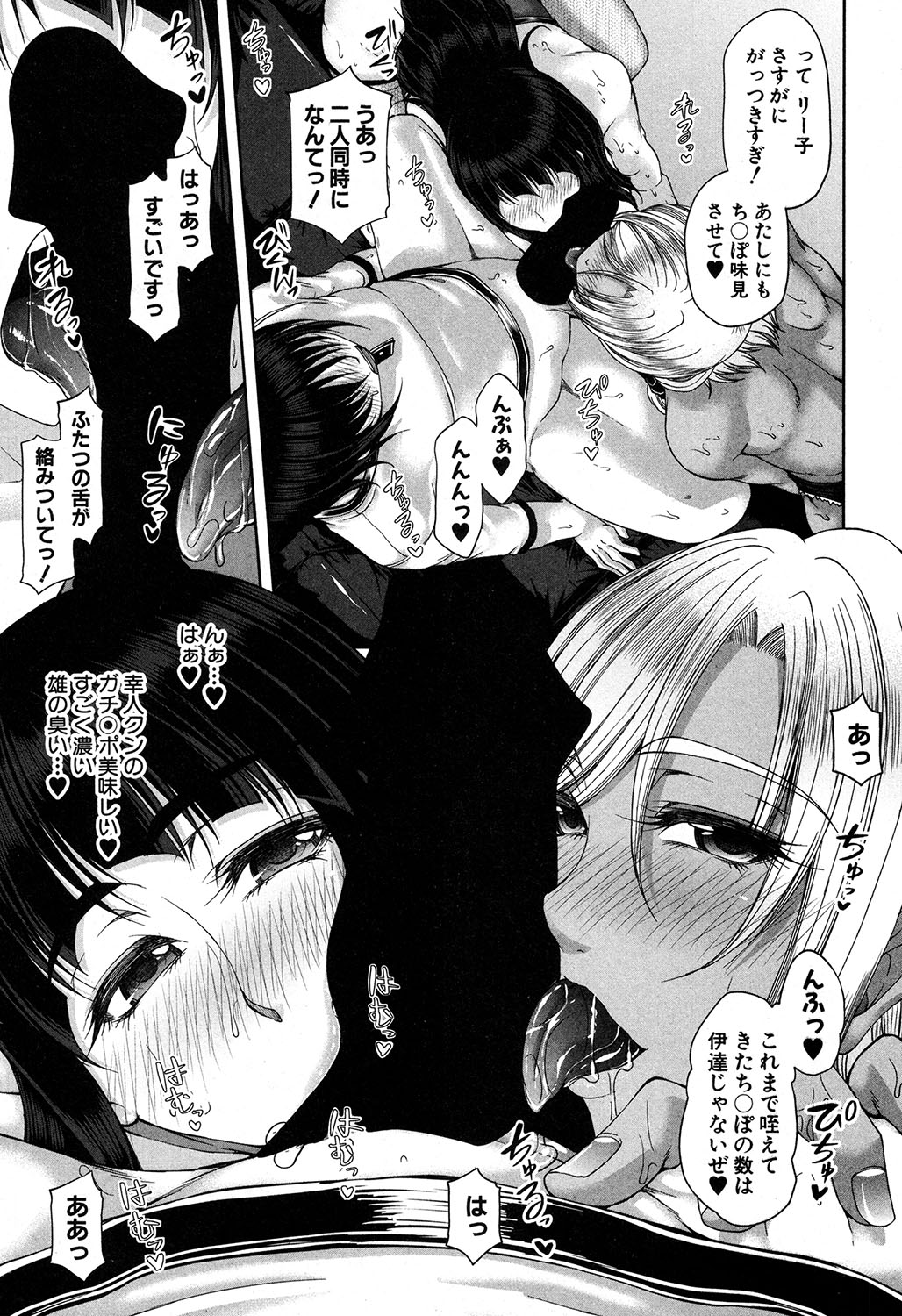 コミックミルフ 2018年2月号 Vol.40 [DL版]