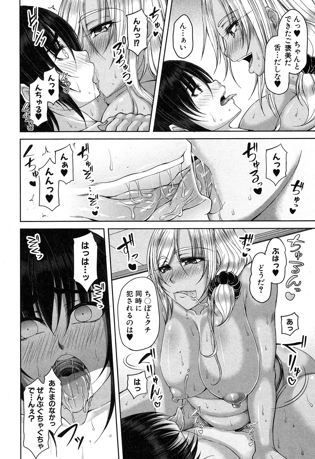 コミックミルフ 2018年2月号 Vol.40 [DL版]