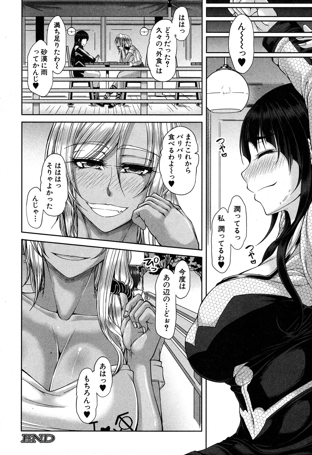 コミックミルフ 2018年2月号 Vol.40 [DL版]