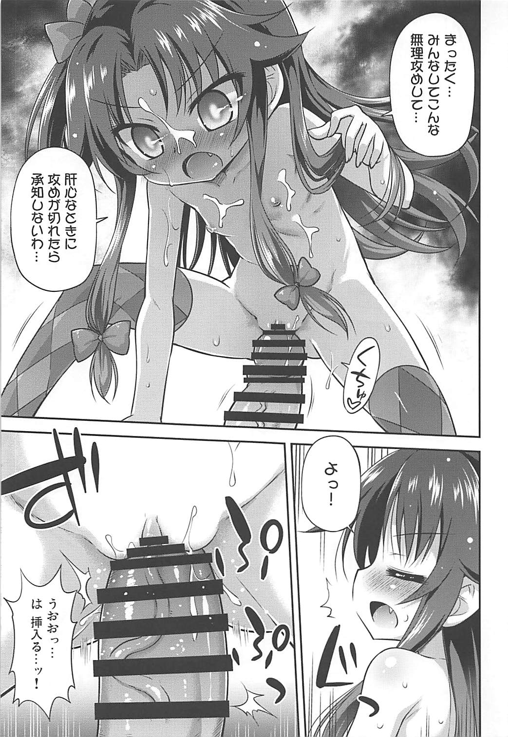 (COMIC1☆13) [最果て空間 (緋乃ひの)] 夜の将棋も受け将棋っ! (りゅうおうのおしごと!)