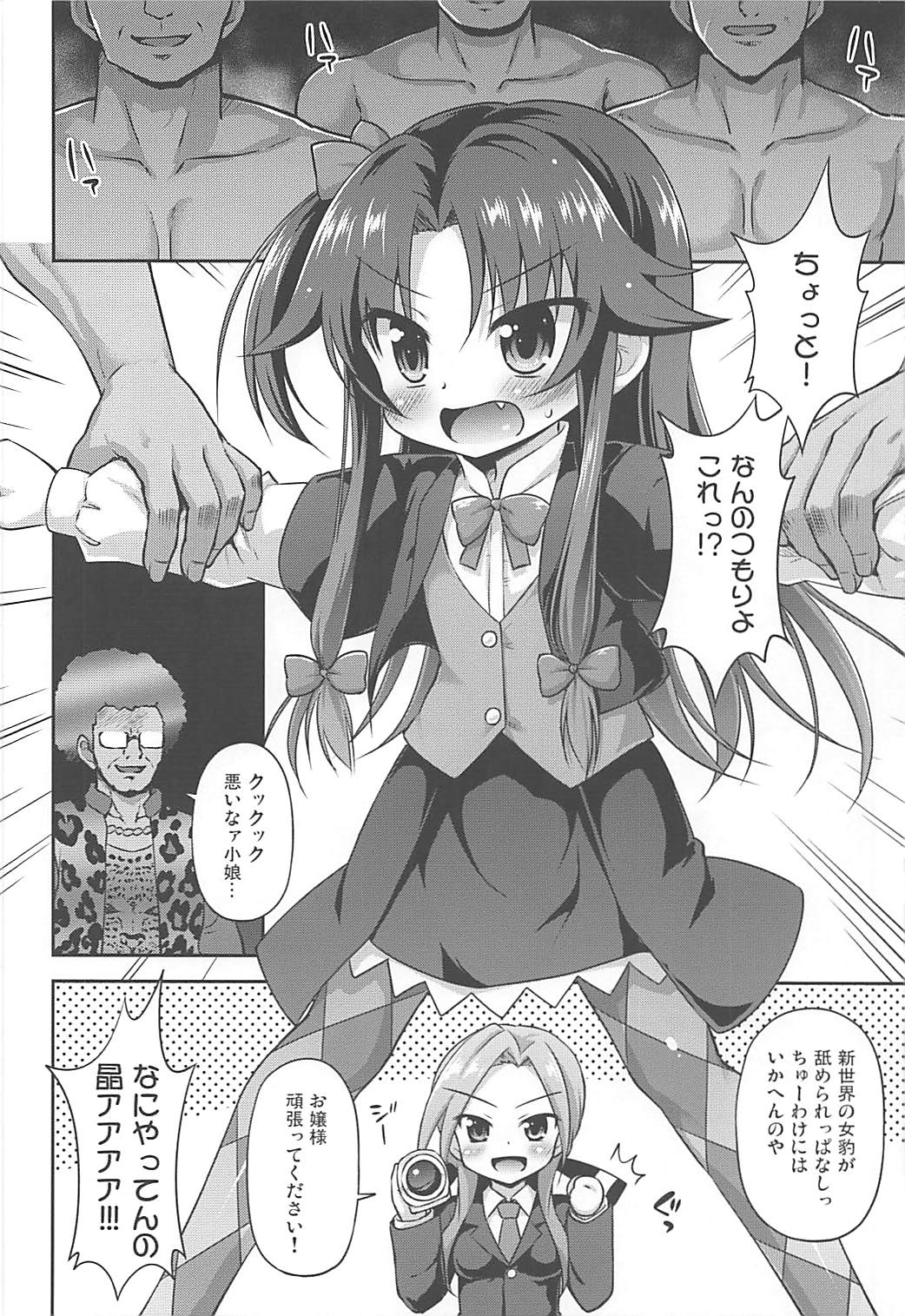 (COMIC1☆13) [最果て空間 (緋乃ひの)] 夜の将棋も受け将棋っ! (りゅうおうのおしごと!)