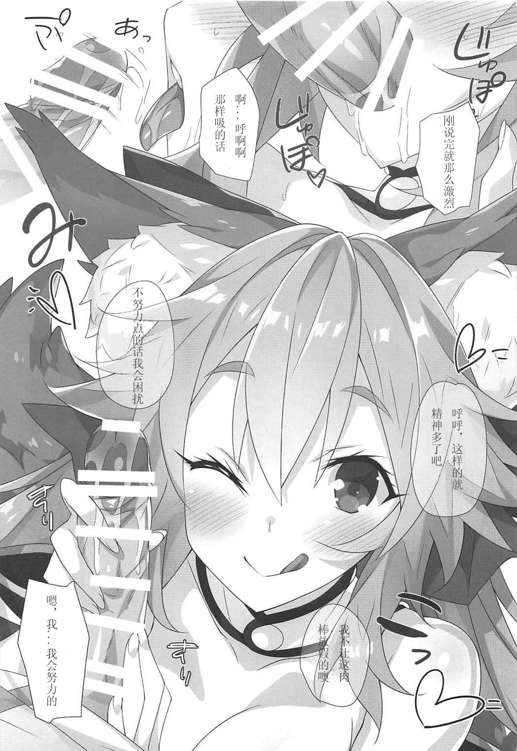 (COMIC1☆11) [小糸創作所 (ひなた睦月)] 花見酒 (Fate/Grand Order) [中国翻訳]