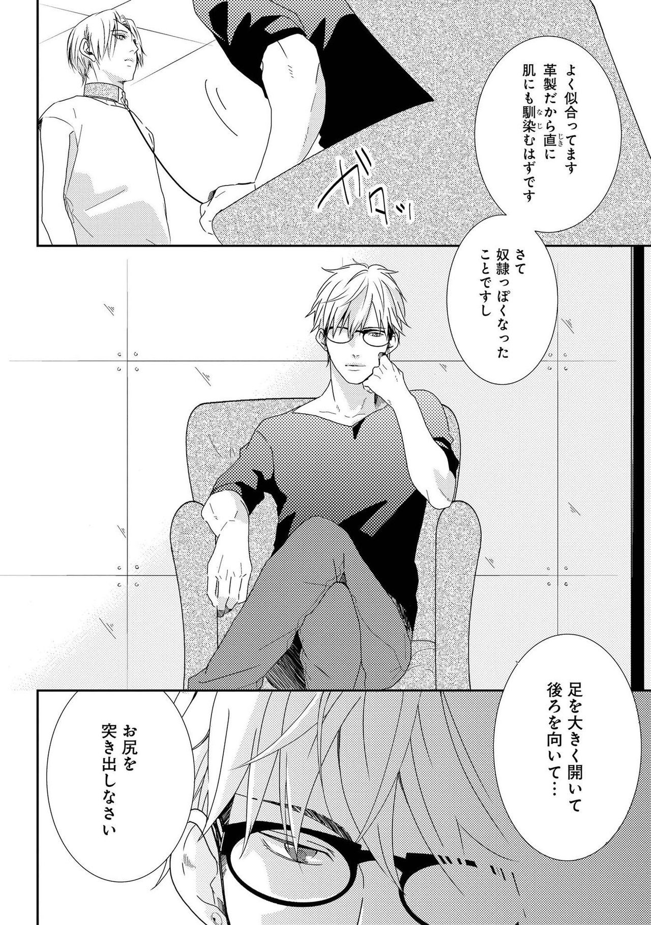 [三井椿] SMごっこ