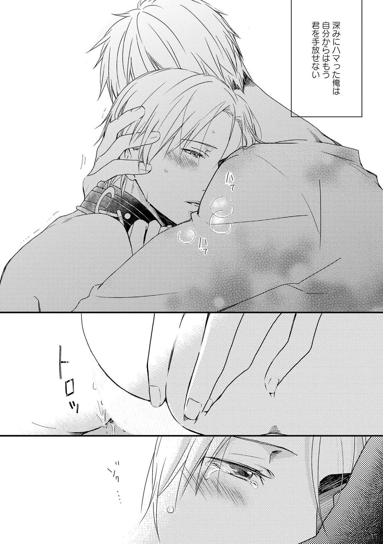 [三井椿] SMごっこ