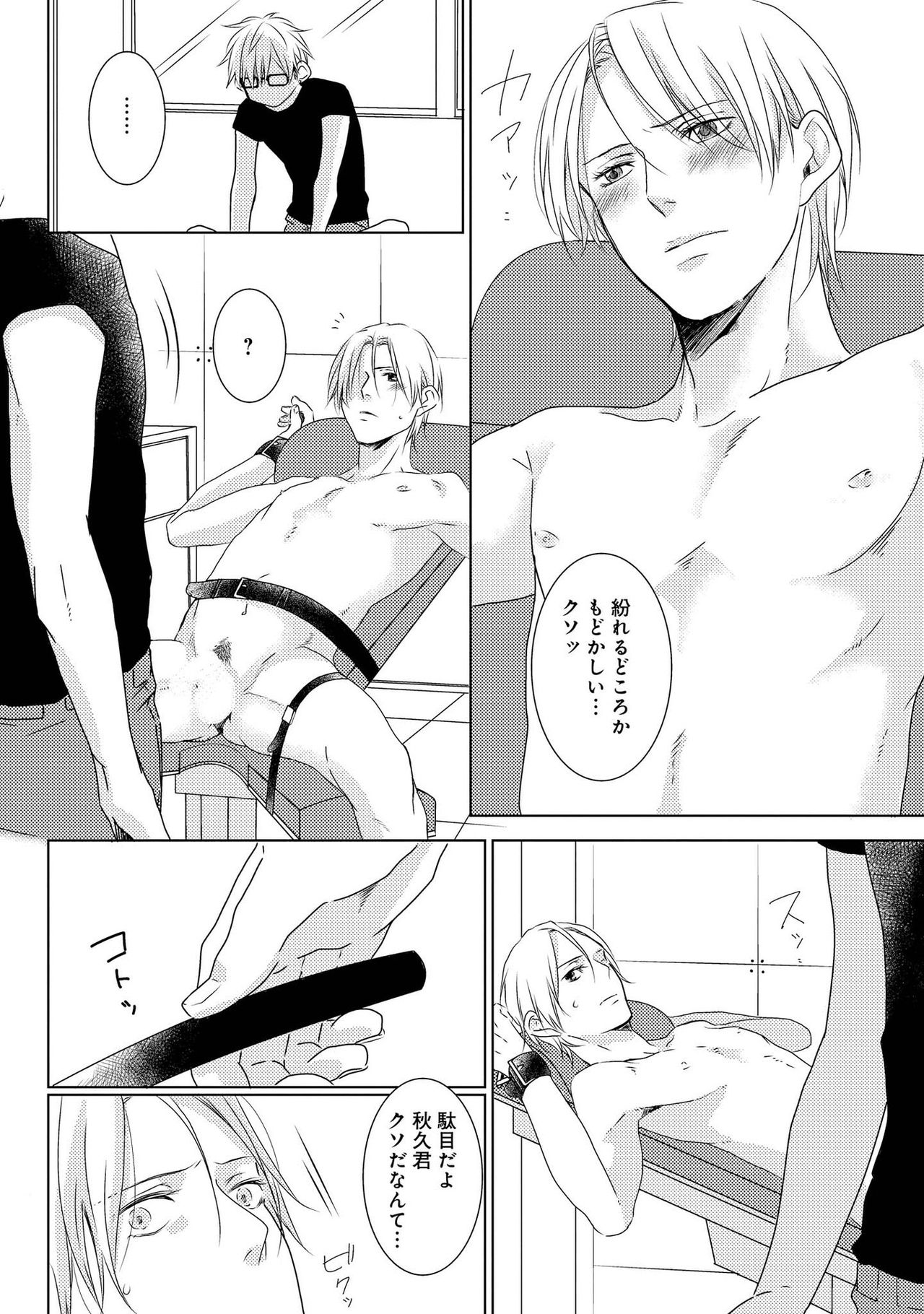 [三井椿] SMごっこ