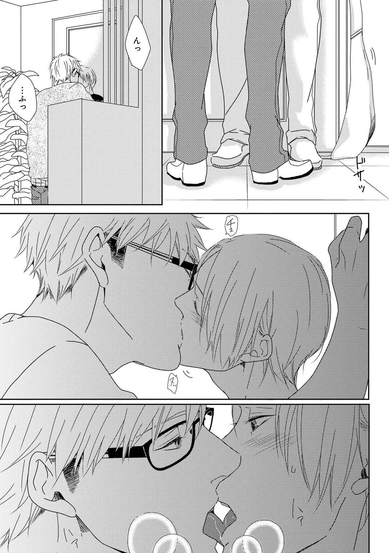 [三井椿] SMごっこ