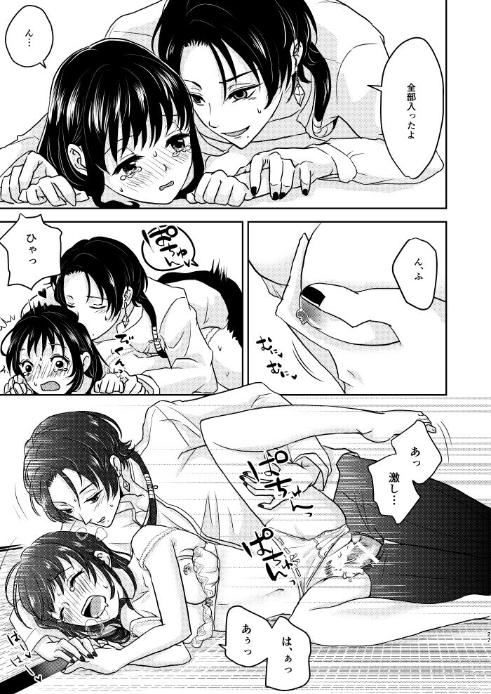 [ひめごと計画 (トウコ)] ふたりのほんまる (刀剣乱舞) [DL版]