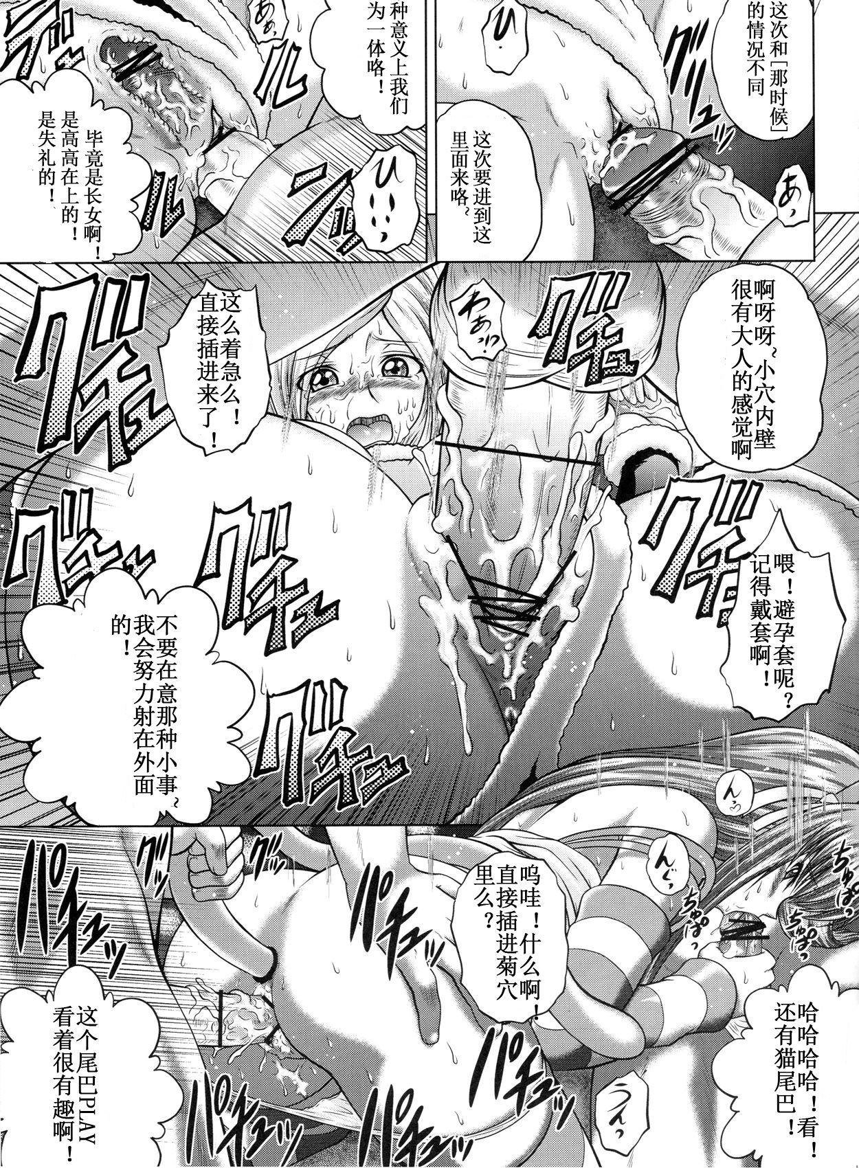 (C83) [ぶるーびーん (要青豆)] C2lemon@M (コードギアス 反逆のルルーシュ) [中国翻訳]