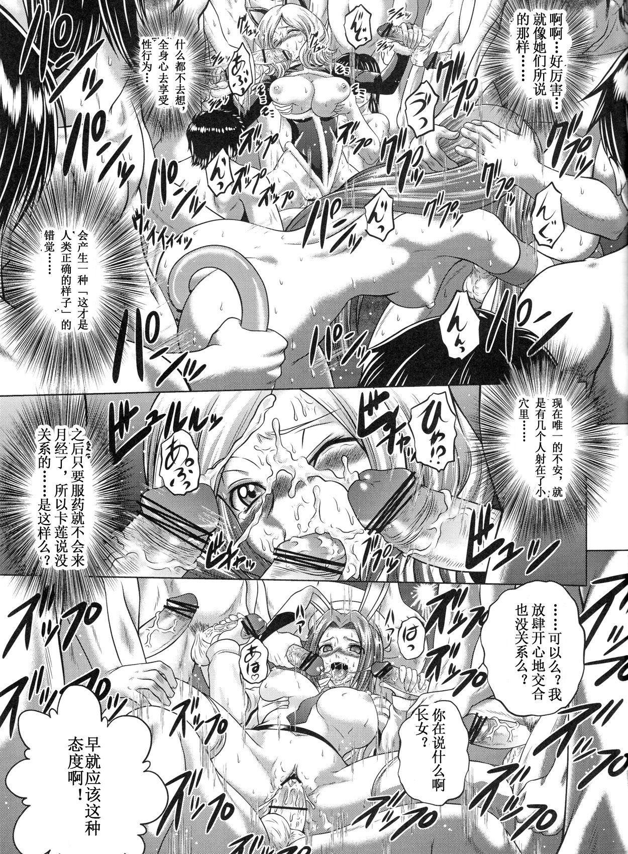 (C83) [ぶるーびーん (要青豆)] C2lemon@M (コードギアス 反逆のルルーシュ) [中国翻訳]