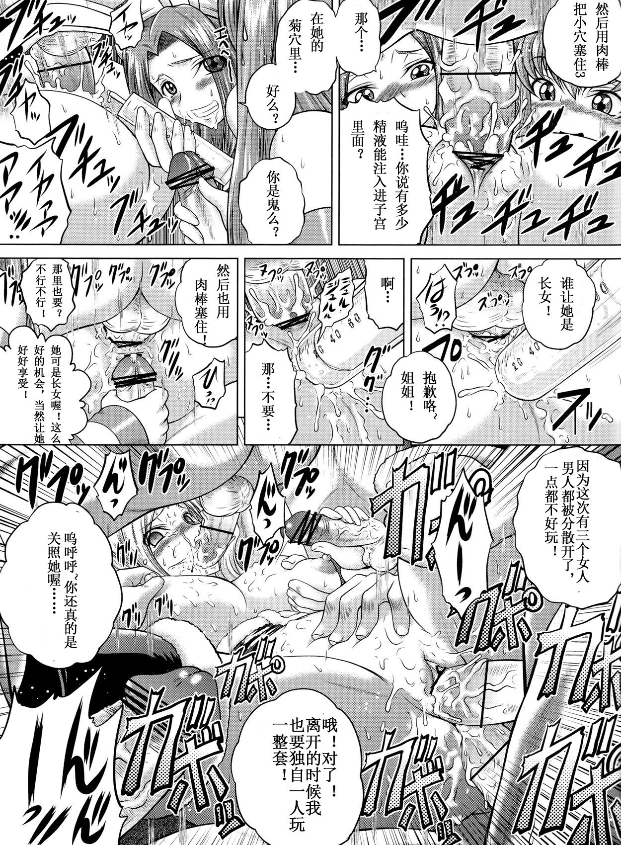 (C83) [ぶるーびーん (要青豆)] C2lemon@M (コードギアス 反逆のルルーシュ) [中国翻訳]