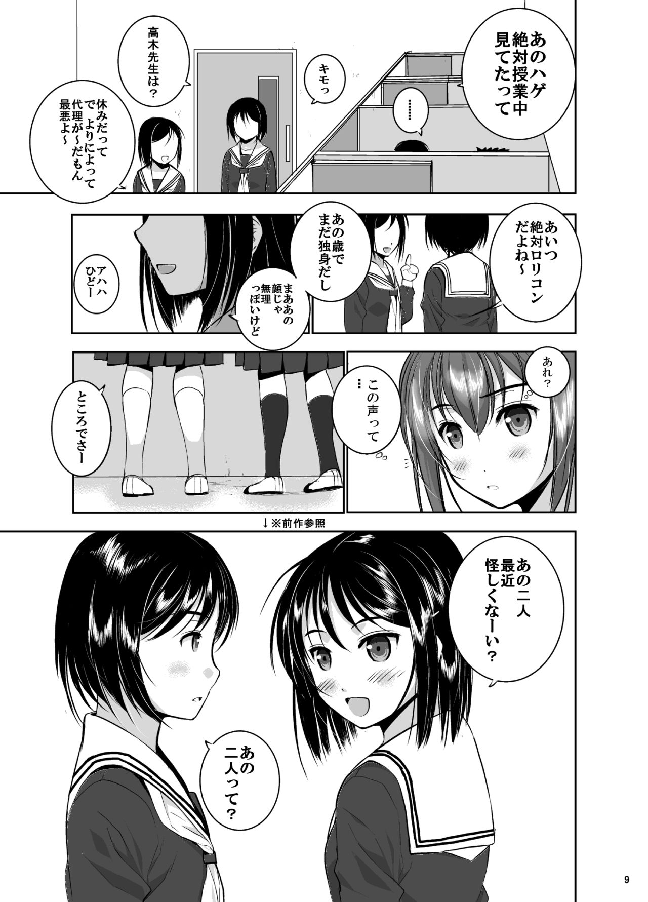 [Secret Dmain] Mixed Twins 2 [DL版]