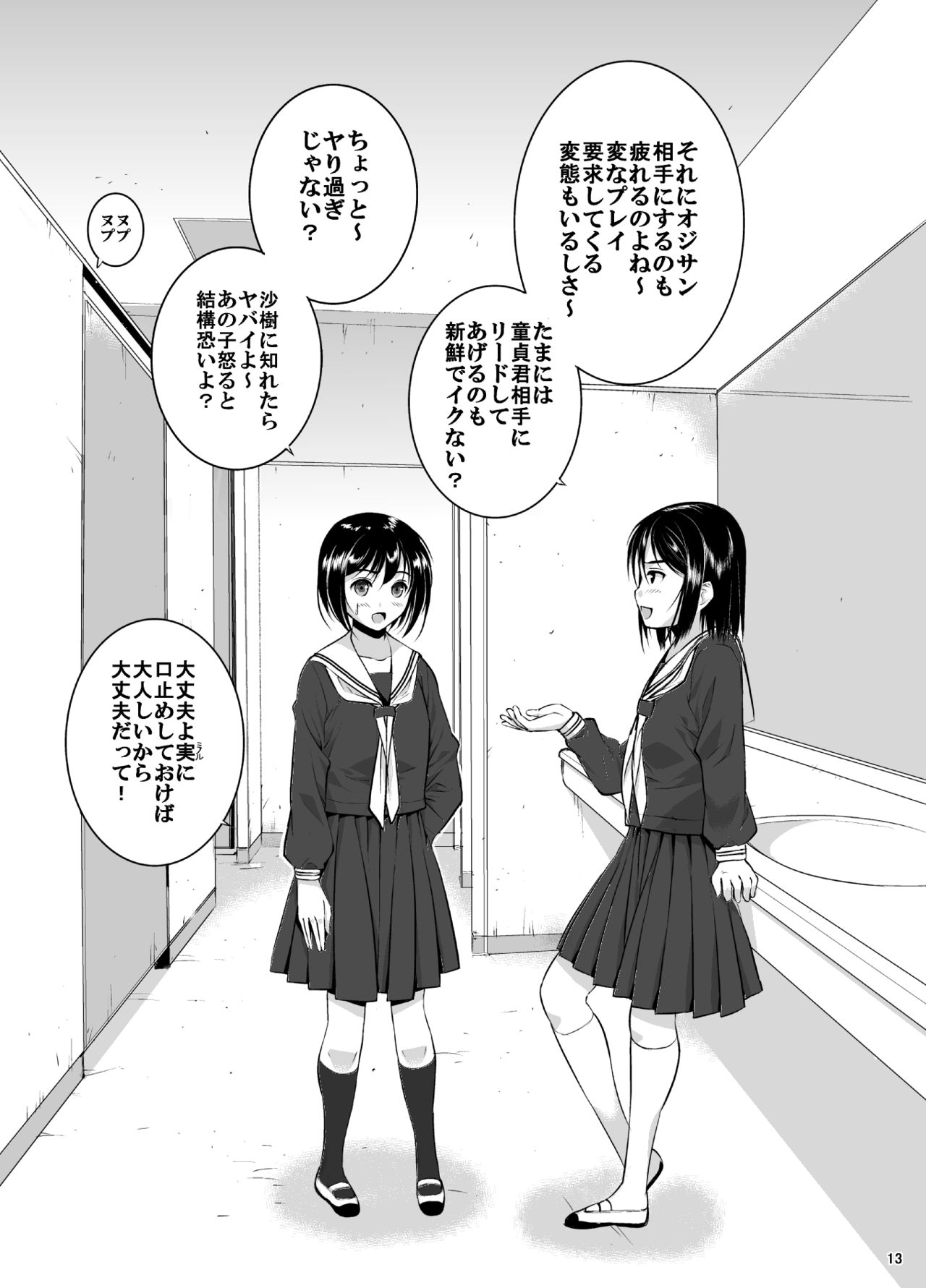 [Secret Dmain] Mixed Twins 2 [DL版]