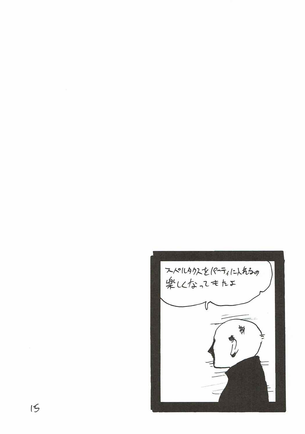 (C92) [キングリボルバー (キクタ)] マイルームを掃除しにきたはずが気がついたらおちんちんを即おちんちんをしゃぶっていた夏 (Fate/Grand Order)