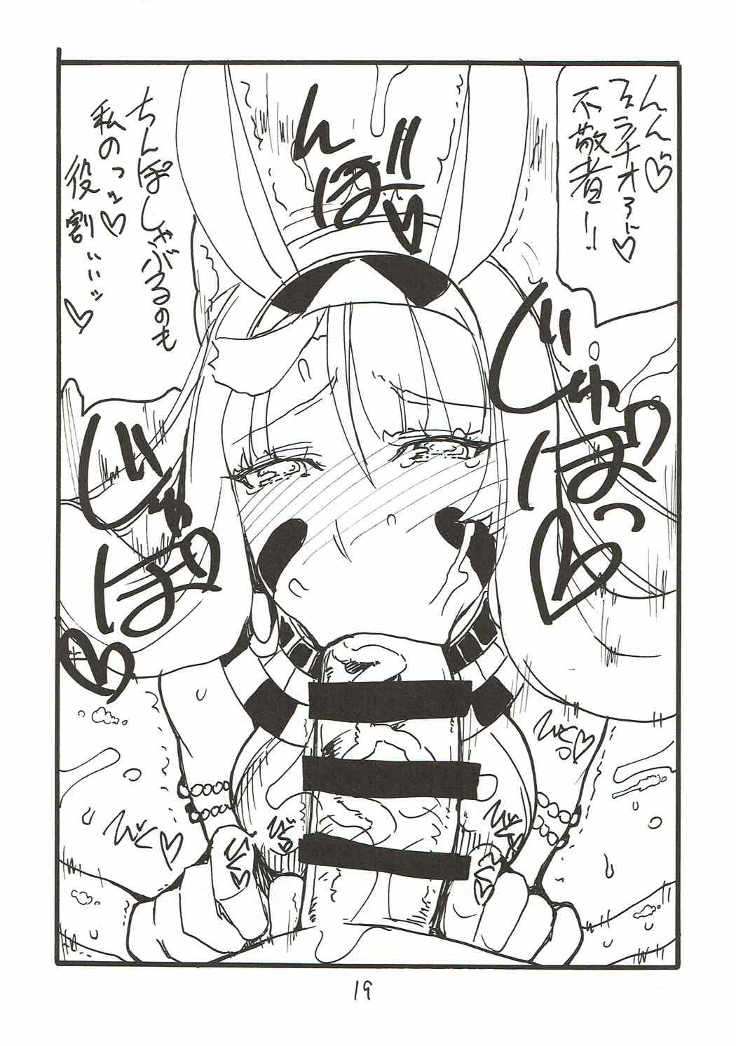 (C92) [キングリボルバー (キクタ)] マイルームを掃除しにきたはずが気がついたらおちんちんを即おちんちんをしゃぶっていた夏 (Fate/Grand Order)