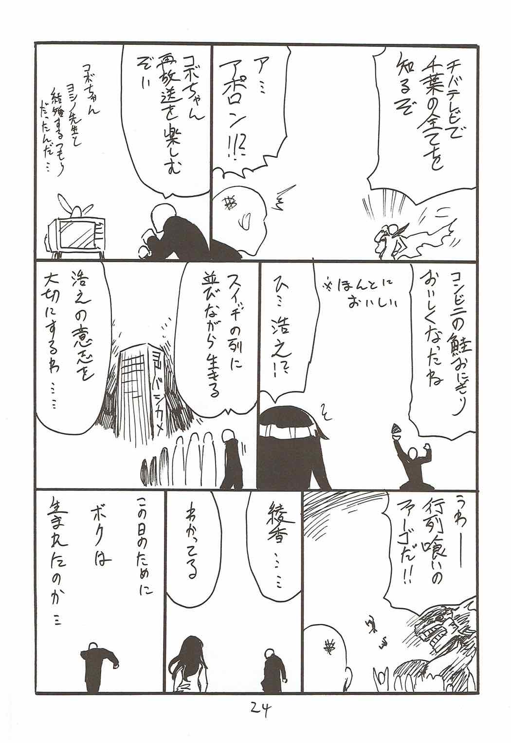 (C92) [キングリボルバー (キクタ)] マイルームを掃除しにきたはずが気がついたらおちんちんを即おちんちんをしゃぶっていた夏 (Fate/Grand Order)