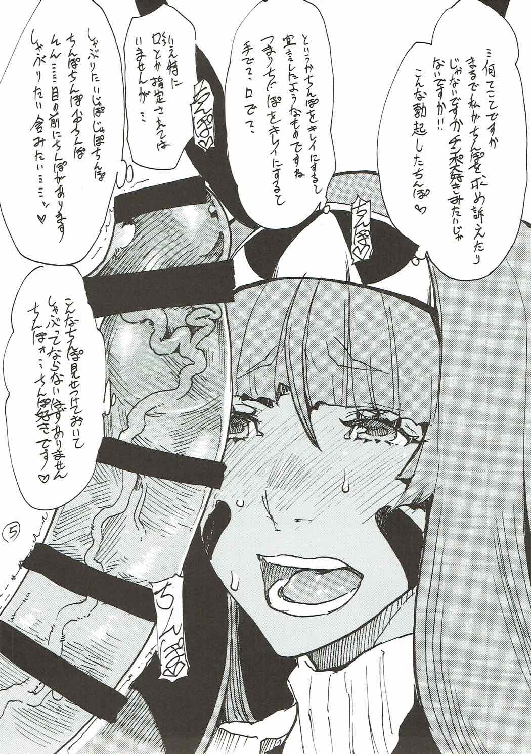 (C92) [キングリボルバー (キクタ)] マイルームを掃除しにきたはずが気がついたらおちんちんを即おちんちんをしゃぶっていた夏 (Fate/Grand Order)