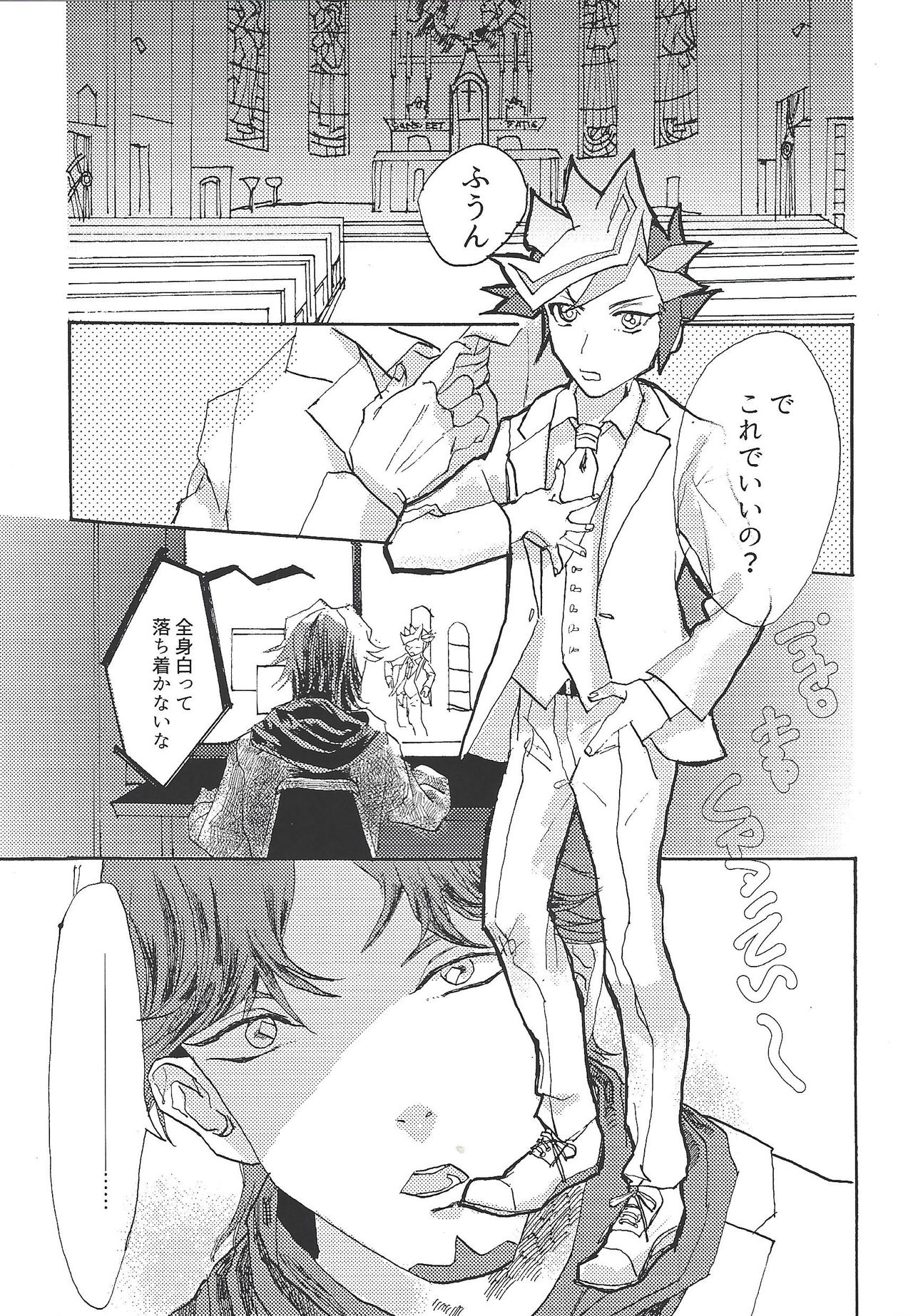 (俺の☆ターン3) [aiyany (あいやん)] ふたりだけの結婚式 (遊☆戯☆王VRAINS)