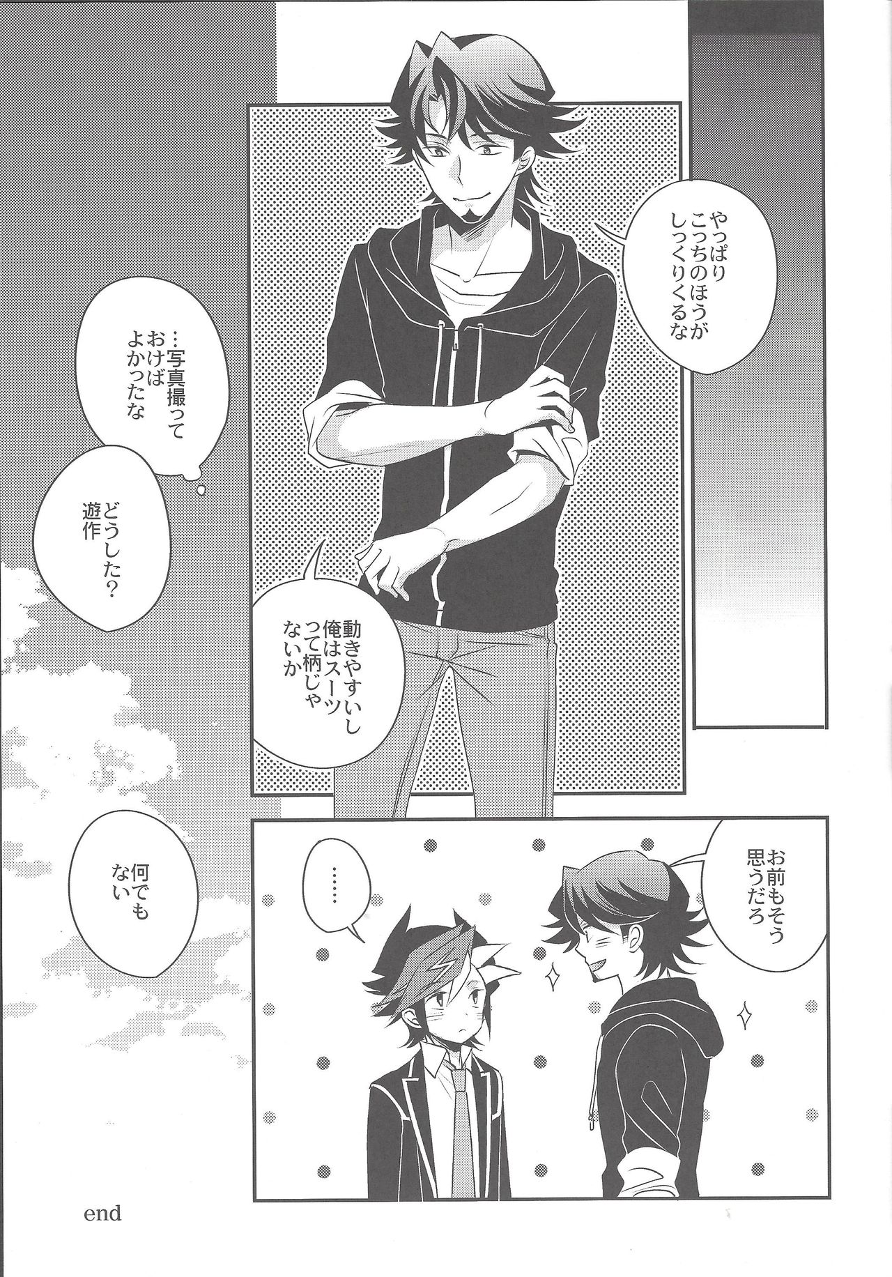 (千年☆バトル フェイズ20) [東道場 (東ひろた)] 二人のボーダーライン (遊☆戯☆王VRAINS)