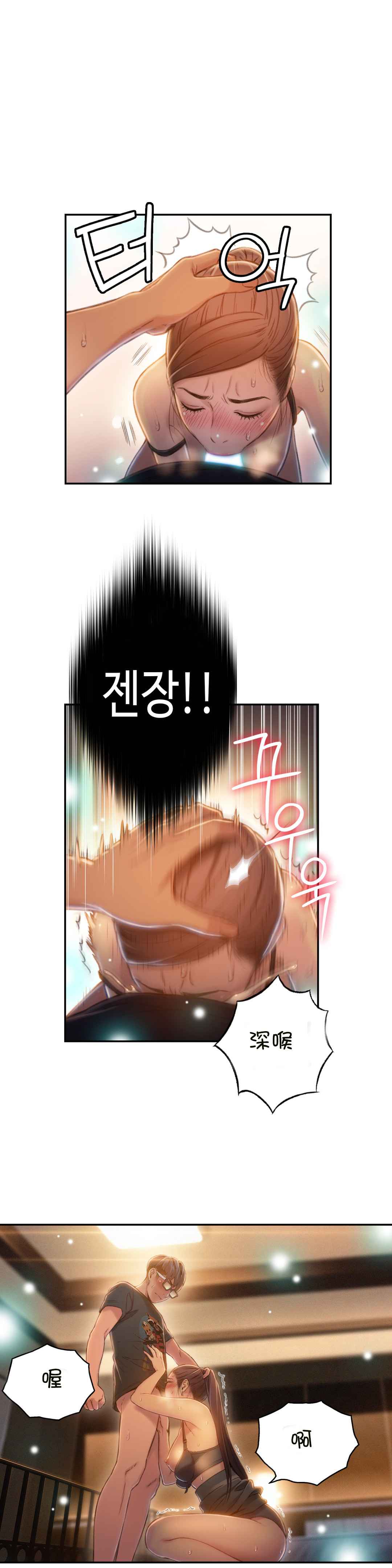 【バクヒョンジュン】スウィートガイCh.63-75（中国語）