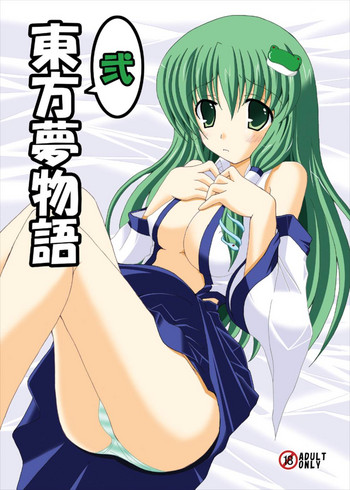 (例大祭7) [ドリームプロジェクト (夢ノ紫也)] 東方夢物語 弐 (東方Project)