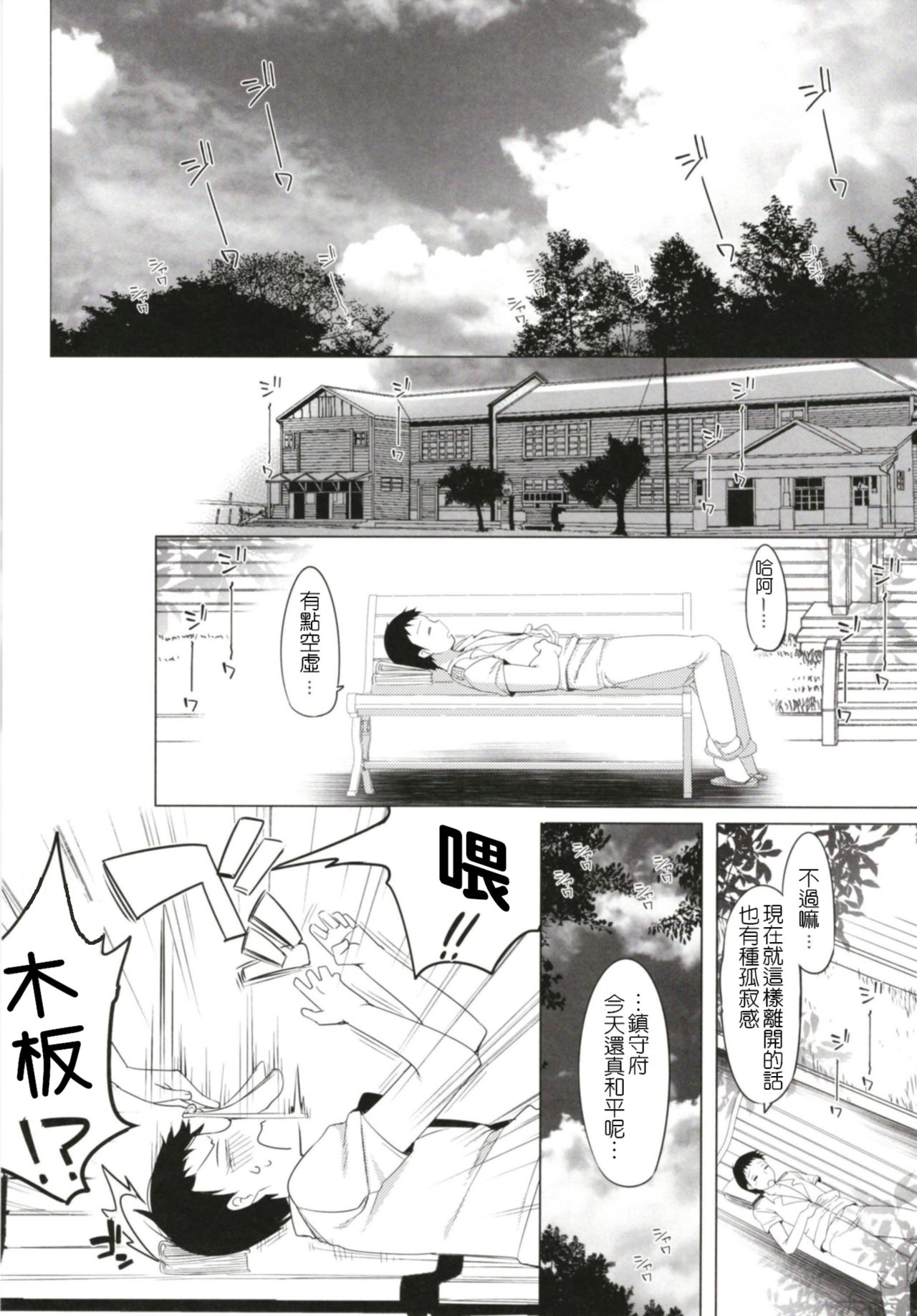 [French letter (藤崎ひかり)] ひと夏のあやまち-伊四○一総集編- (艦隊これくしょん -艦これ-) [中国翻訳] [DL版]