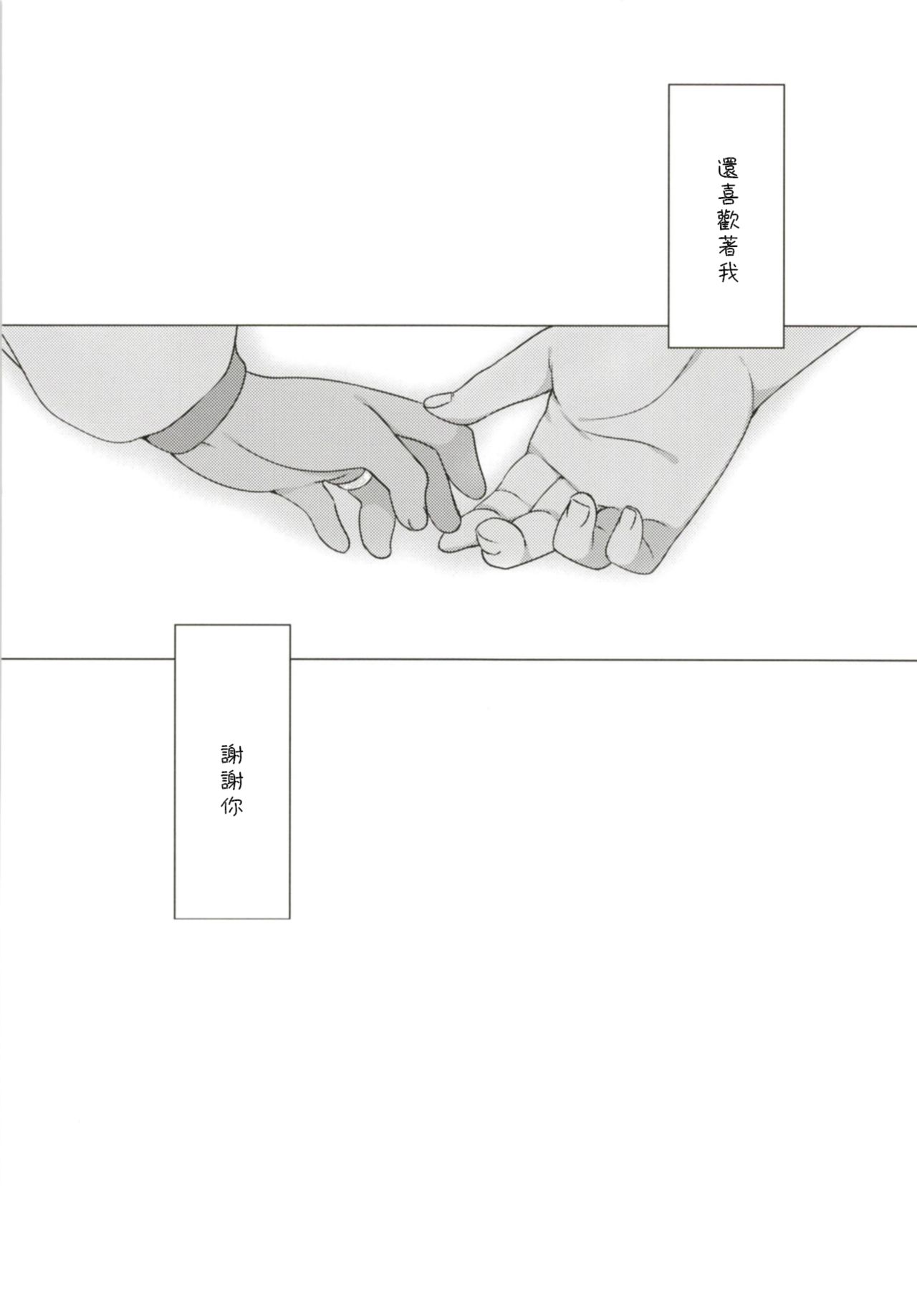 [French letter (藤崎ひかり)] ひと夏のあやまち-伊四○一総集編- (艦隊これくしょん -艦これ-) [中国翻訳] [DL版]