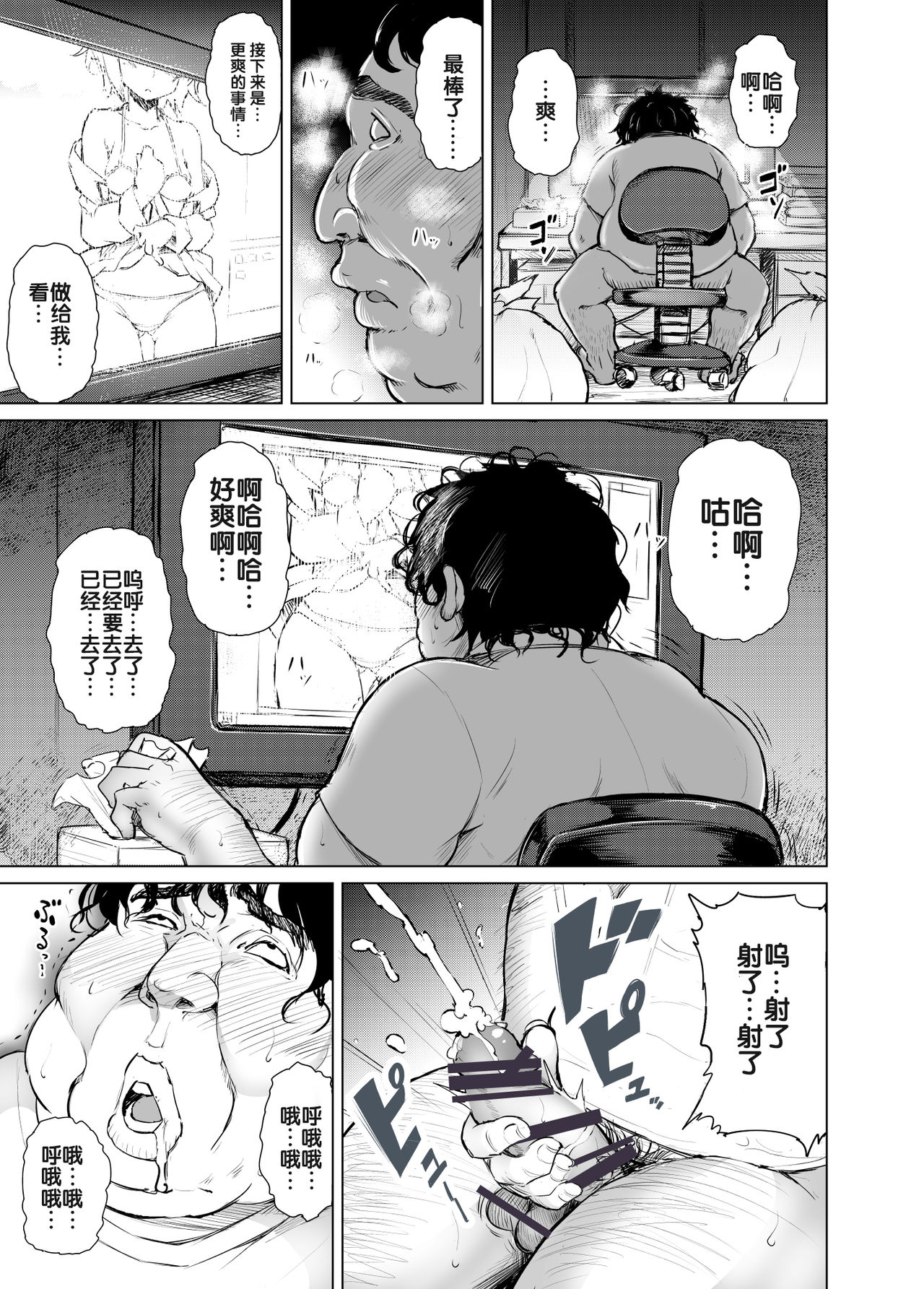 [PTD (たつひこ)] PTD-Ero2 (Charlotte) [中国翻訳] [DL版]