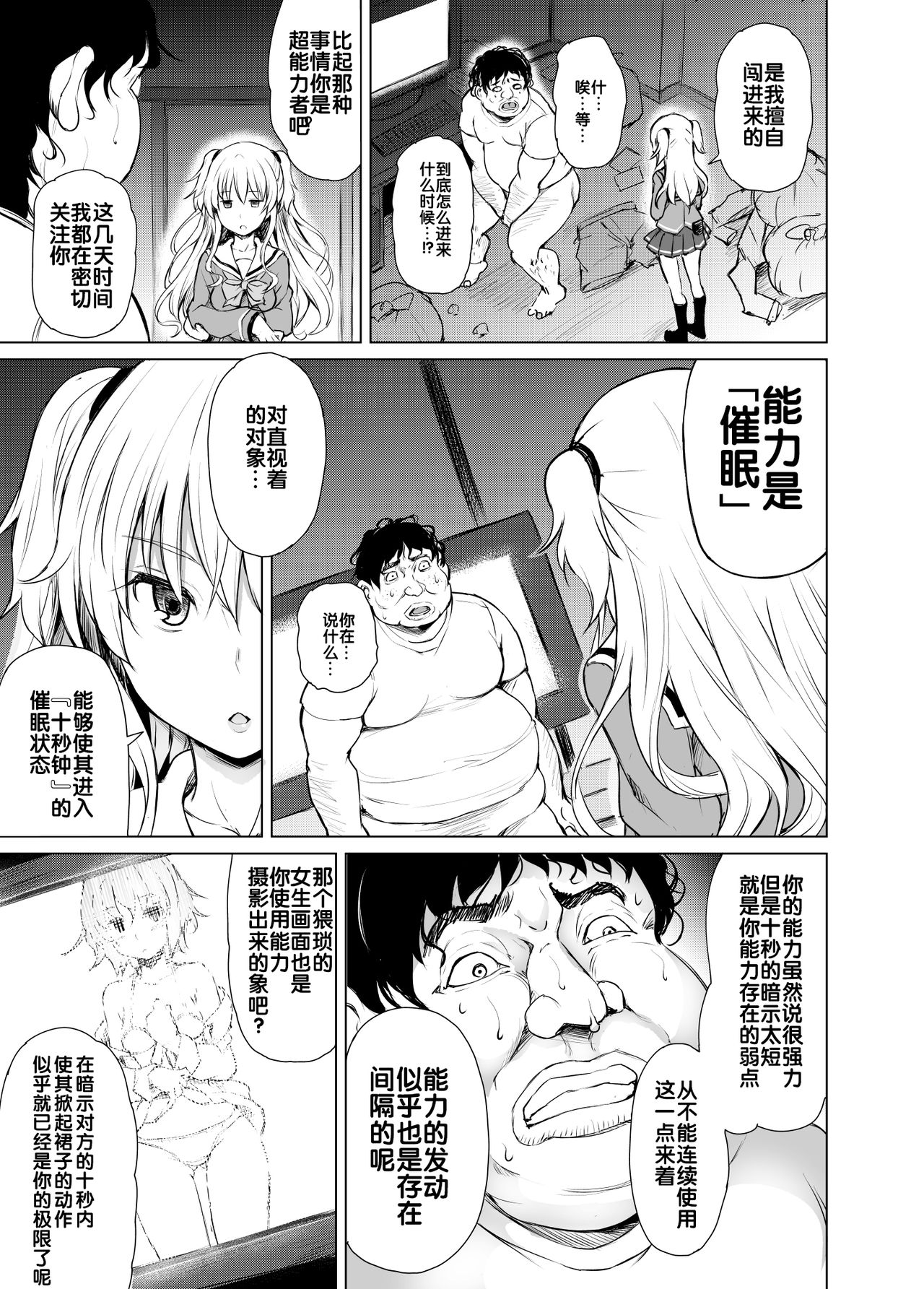 [PTD (たつひこ)] PTD-Ero2 (Charlotte) [中国翻訳] [DL版]