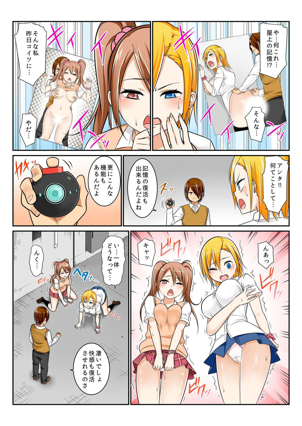 バナナメイト Vol.9