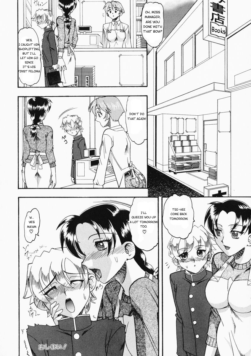 [木工用ボンド] ツミトバツ (お姉様はショタ嗜好) [英訳]