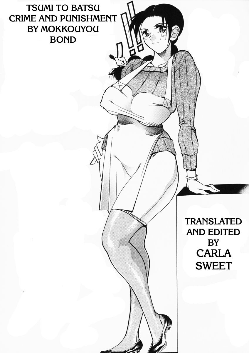 [木工用ボンド] ツミトバツ (お姉様はショタ嗜好) [英訳]