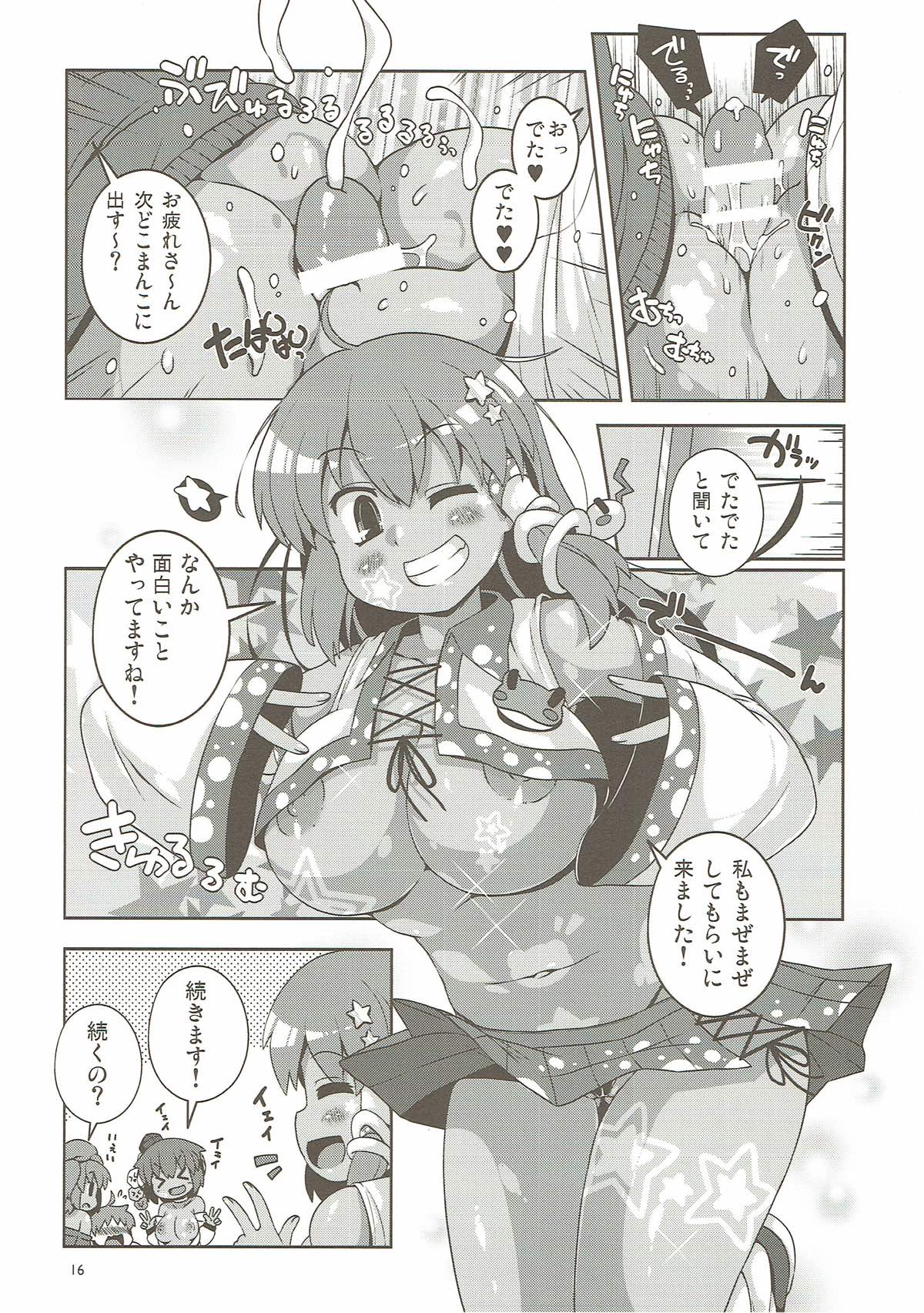 (秋季例大祭4) [ありすの宝箱、ワトサト (水龍敬、杉浦線)] 黒ギャル幻想郷まるきゅう！ (東方Project)