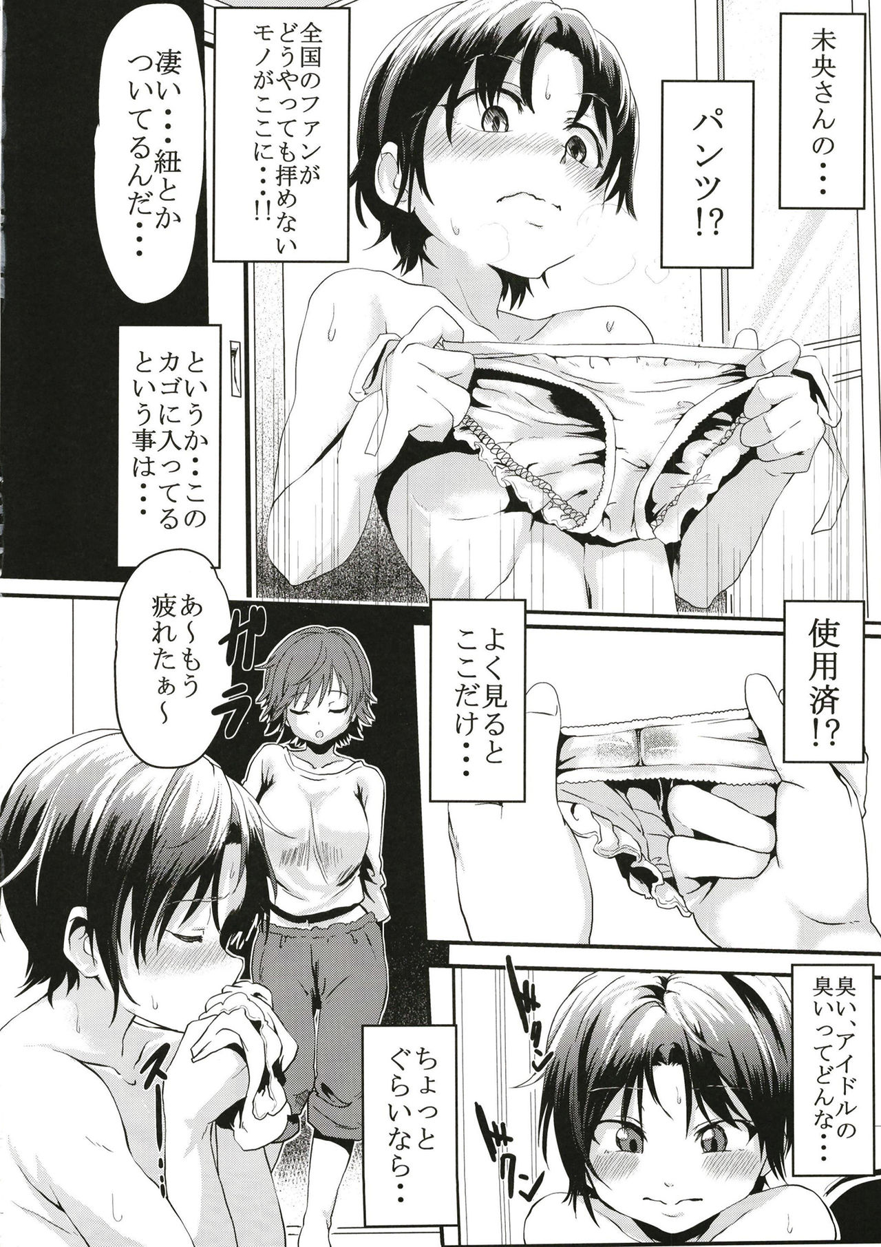 [Waage (shift)] TiM CG11 (アイドルマスター シンデレラガールズ) [DL版]