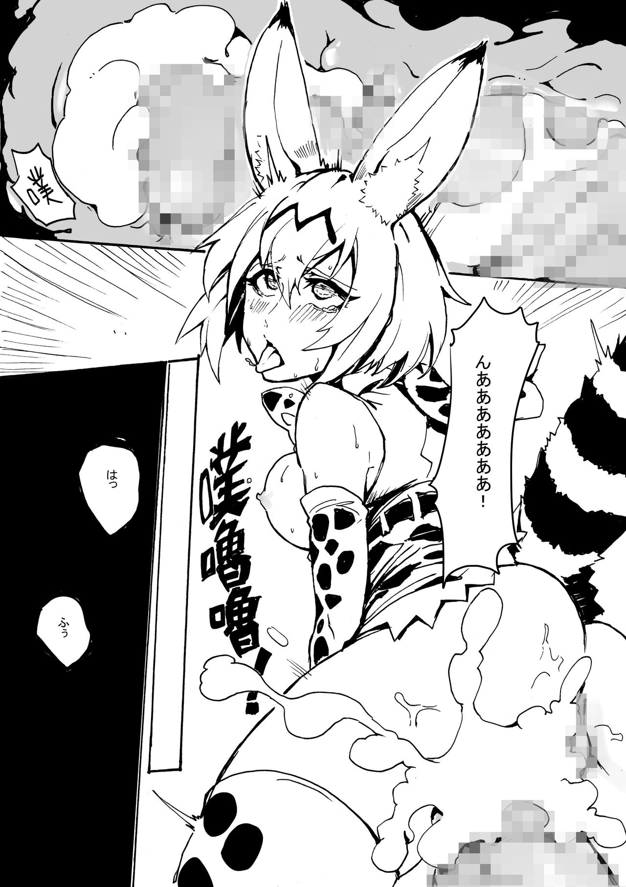 [幽零] Animal party (けものフレンズ) [DL版]