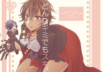 [Hosinokuzu (ささきくろ)] どんなキミでもスキ (刀剣乱舞) [DL版]