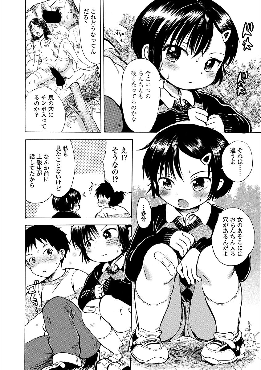 [小川ひだり] 日曜日はふたりきり [DL版]