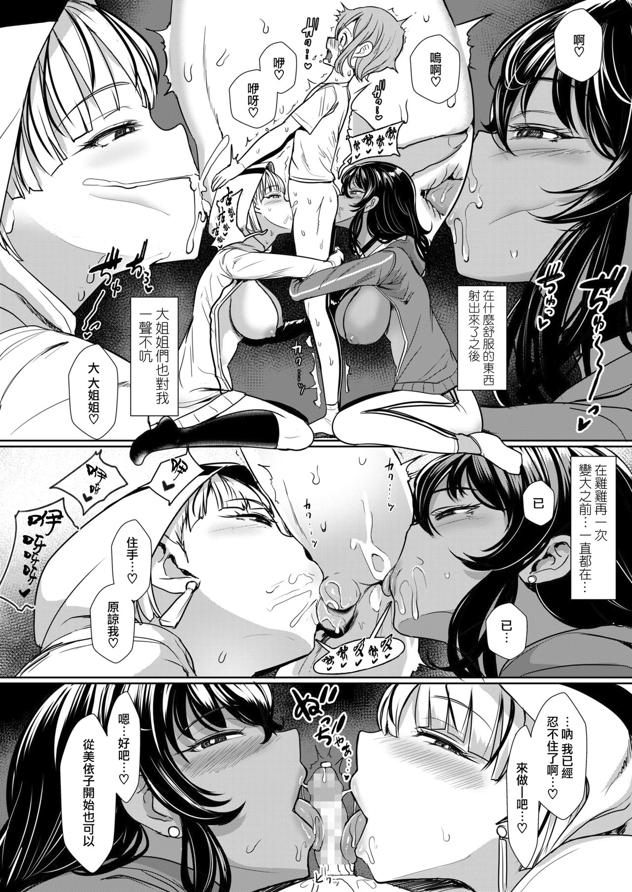 [宮元一佐] TAKEN!!!! (ガールズフォーム Vol.15) [中国翻訳] [DL版]