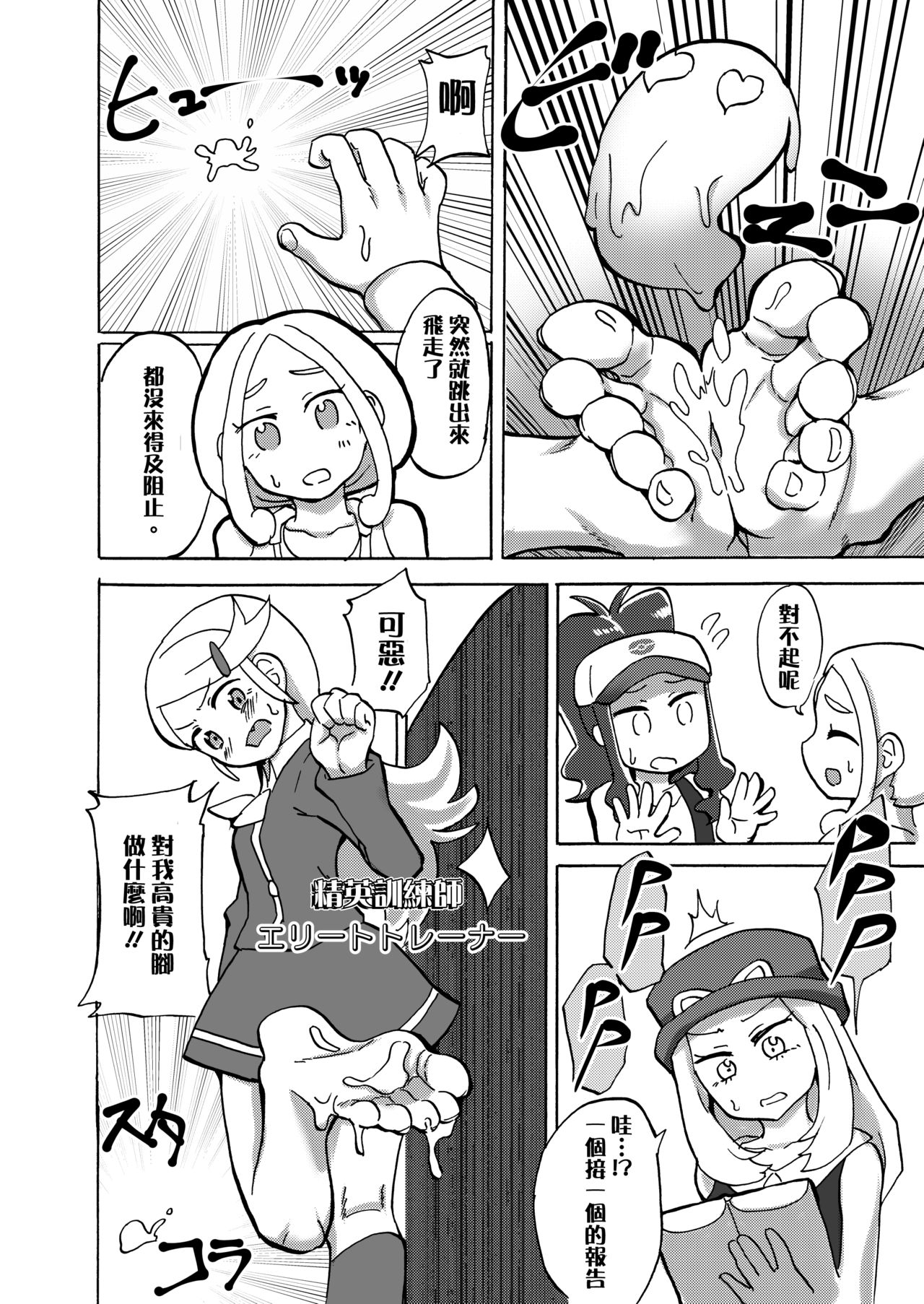 [つけまゆげ (柚銀)] BWXY (ポケットモンスター) [中国翻訳] [DL版]