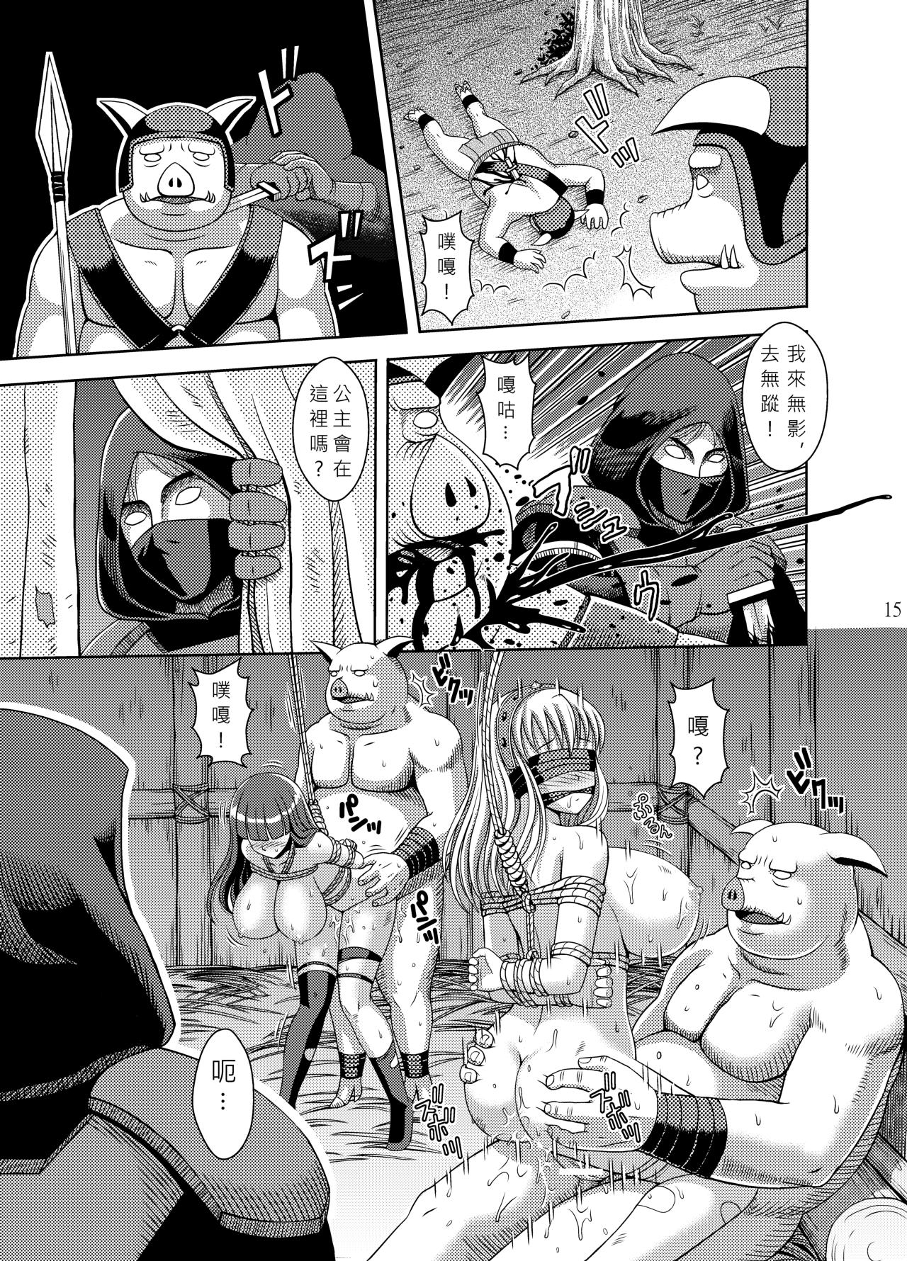 [奇林社 (奇林)] Princess Lession [中国語]