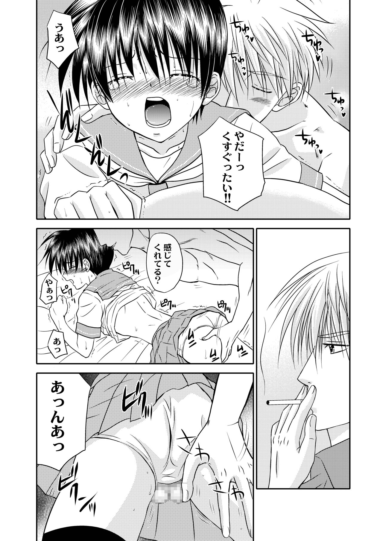 [スタジオDimple (紬きゅうた)] 美少年緊縛日誌12 [DL版]