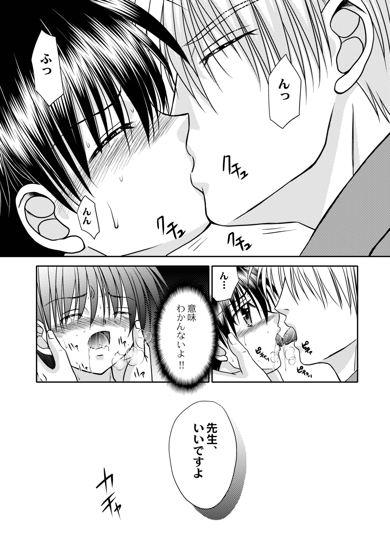 [スタジオDimple (紬きゅうた)] 美少年緊縛日誌12 [DL版]