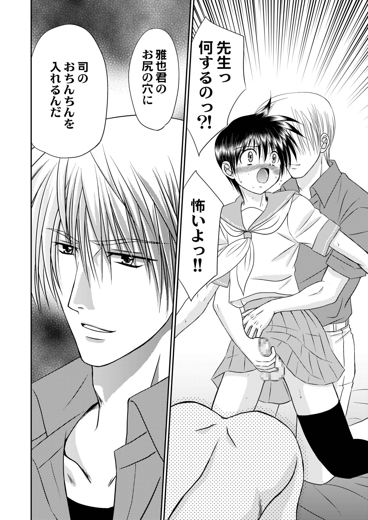 [スタジオDimple (紬きゅうた)] 美少年緊縛日誌12 [DL版]