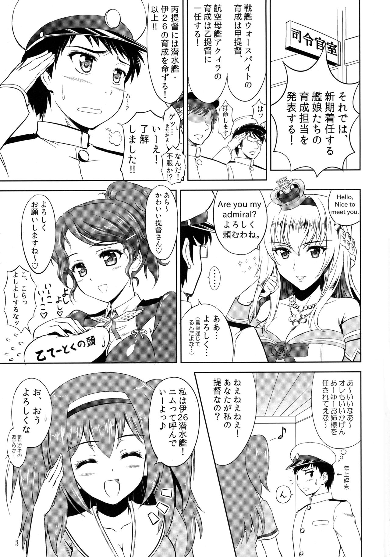 (C91) [KNIGHTS (騎士二千)] ふぁいんでぃんぐ☆26たん (艦隊これくしょん -艦これ-)