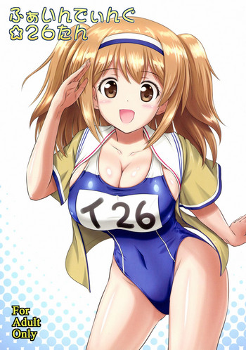 (C91) [KNIGHTS (騎士二千)] ふぁいんでぃんぐ☆26たん (艦隊これくしょん -艦これ-)