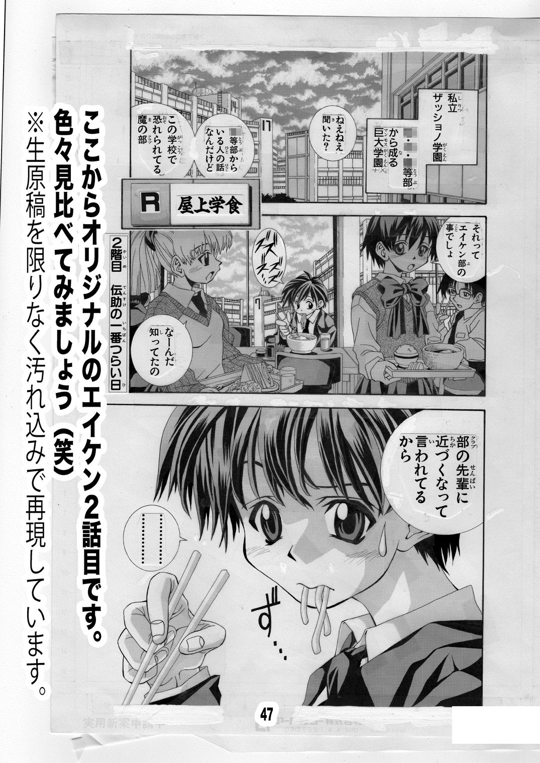 [松山せいじ] エイケン魔改造2 (エイケン) [DL版]