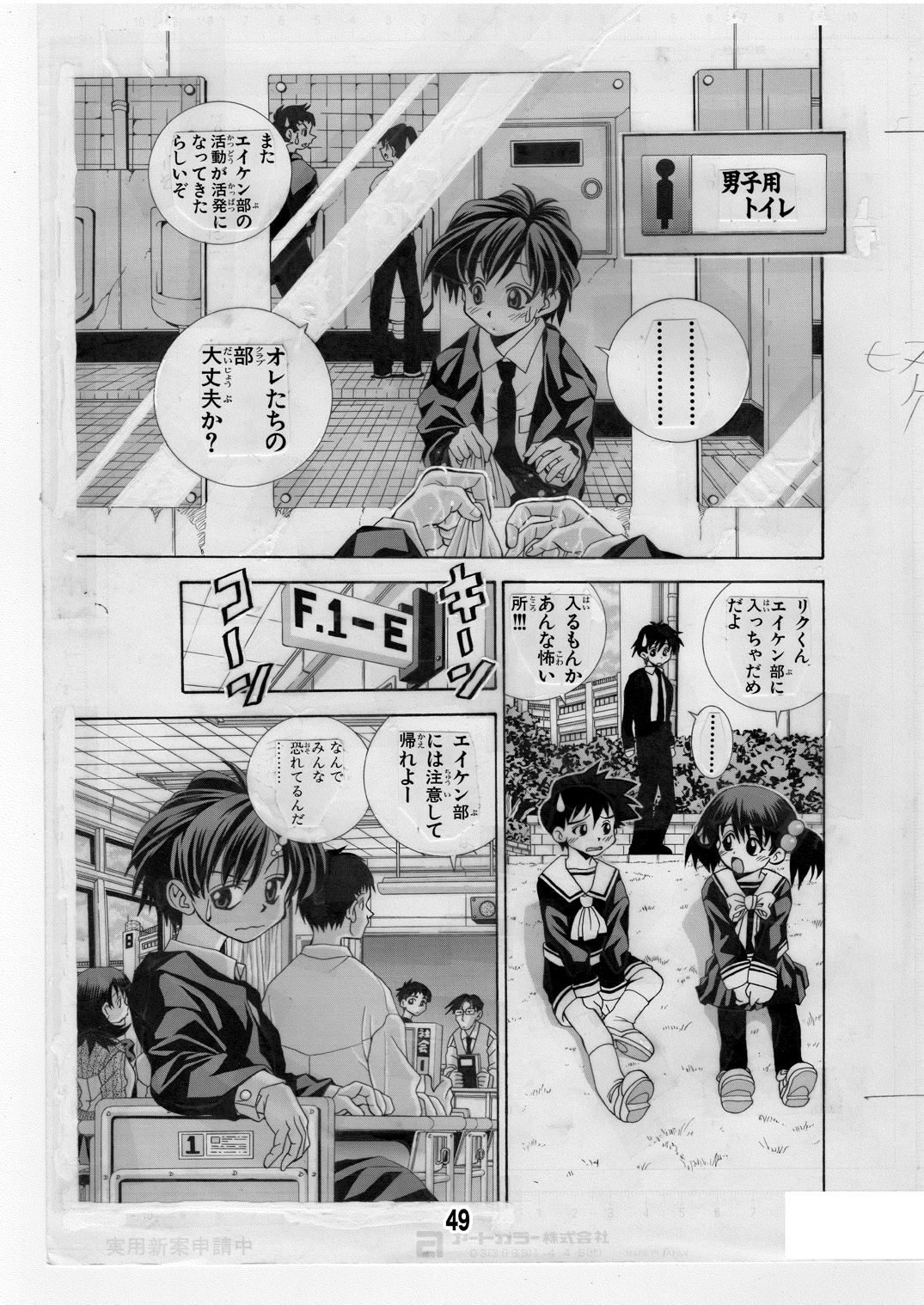 [松山せいじ] エイケン魔改造2 (エイケン) [DL版]