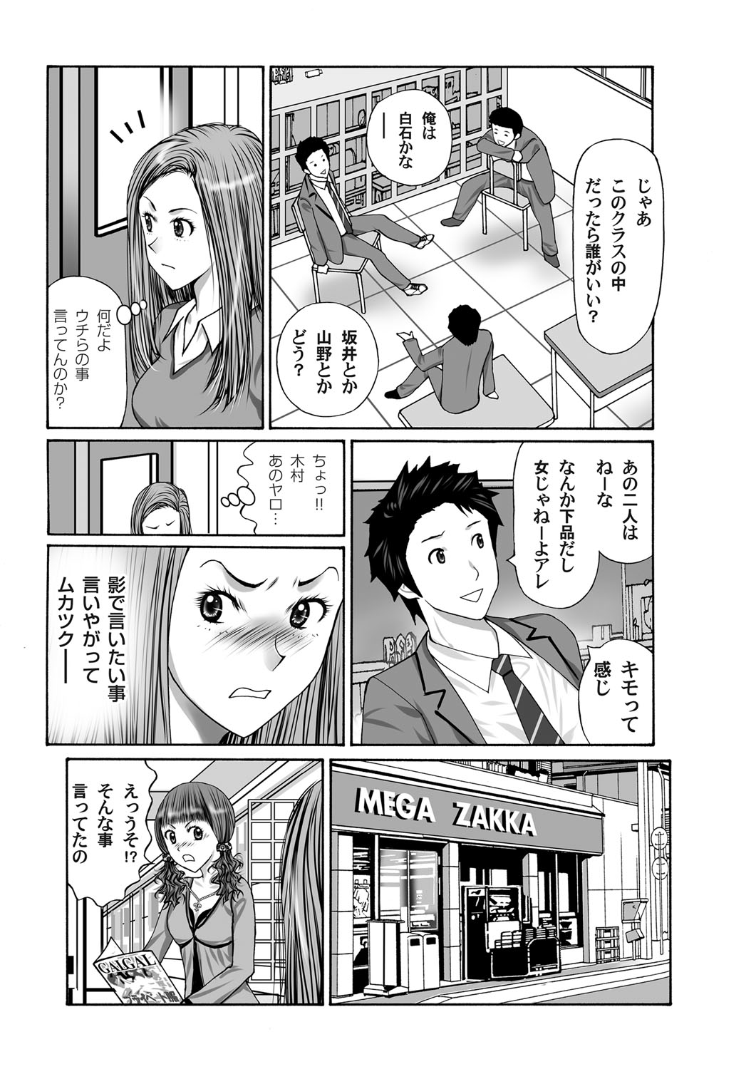 コミックマグナム Vol.38