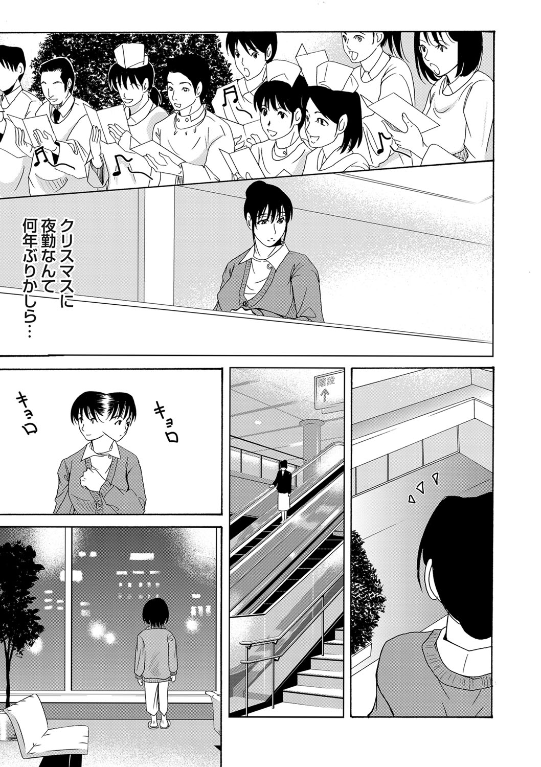 コミックマグナム Vol.38